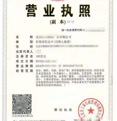 北京朝陽(yáng)區(qū)優(yōu)質(zhì)網(wǎng)絡(luò)技術(shù)服務(wù)公司轉(zhuǎn)讓 大額流水、納稅A級(jí)、含ICP許可證