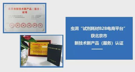 蟲(chóng)洞中國(guó)實(shí)驗(yàn)室供應(yīng)商戰(zhàn)“疫”聯(lián)盟 北京企業(yè)網(wǎng)絡(luò)技術(shù)服務(wù)的眾志成城與全力補(bǔ)給